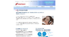 Desktop Screenshot of heartshot.1bandesu.com