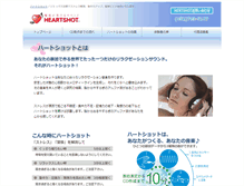 Tablet Screenshot of heartshot.1bandesu.com