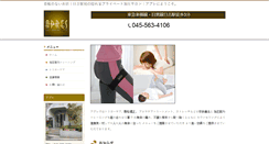 Desktop Screenshot of hiyoshi.1bandesu.com