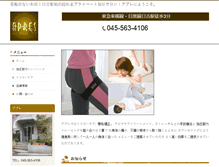 Tablet Screenshot of hiyoshi.1bandesu.com